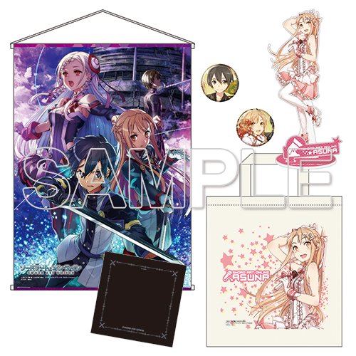 C93限定】『ソードアート・オンライン』グッズセット【コミケ93 