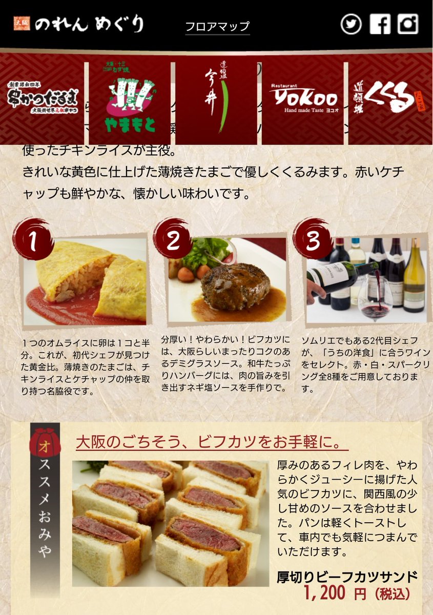 あさみかもしれぬ Twitterren 新大阪駅で買えるビーフカツサンド 新幹線改札内 のれんめぐりレストランヨコオ 厚切りビーフカツサンド Asty新大阪 M Deli 中之島ビーフサンド のれんめぐり だるま 特製ロースカツサンド 在来線改札内