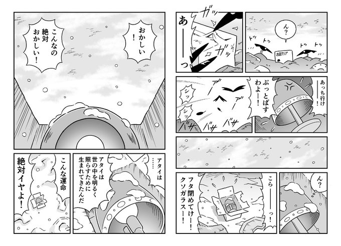 横内なおき Kur0nana さんの漫画 47作目 ツイコミ 仮
