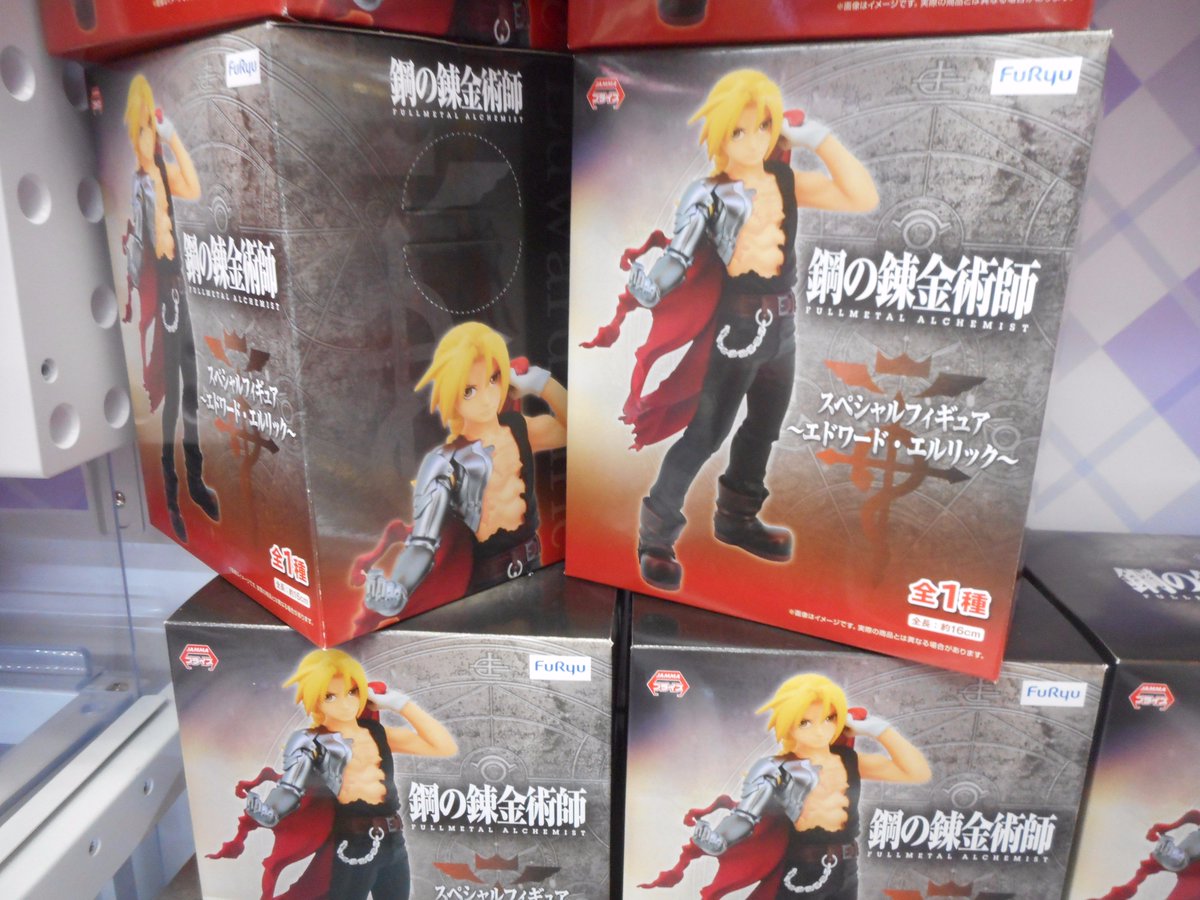 プライズ情報】鋼の錬金術師 FULLMETAL ALCHEMIST スペシャル 