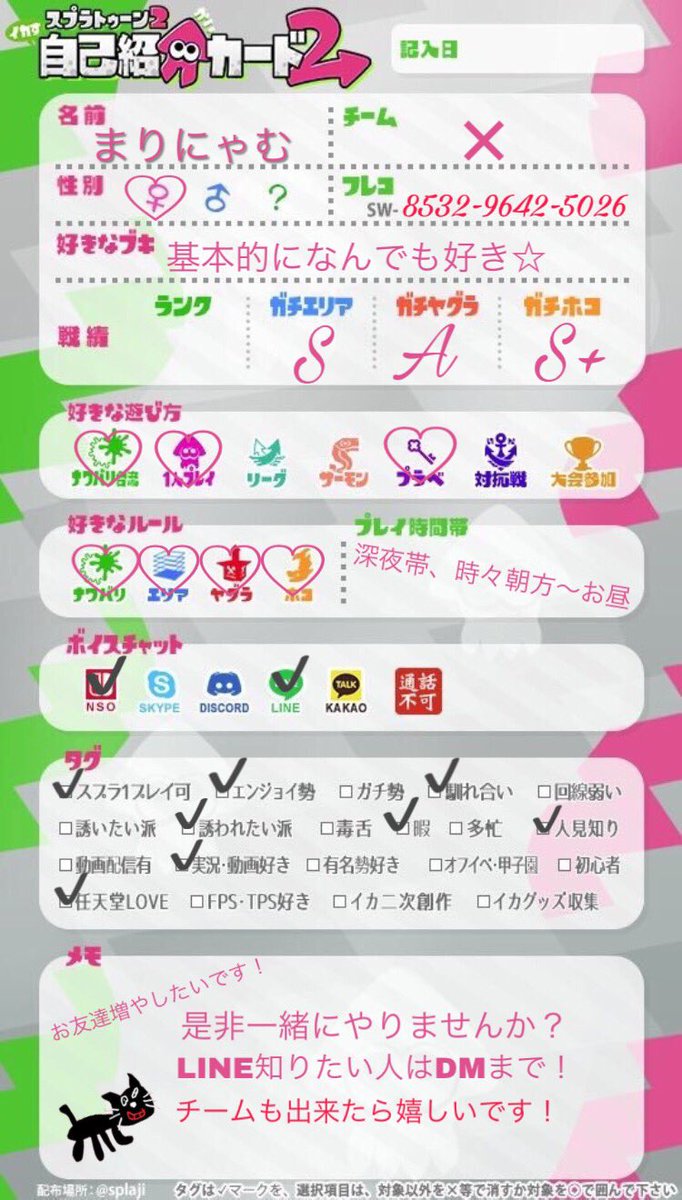 Splatoon好きな人いいね