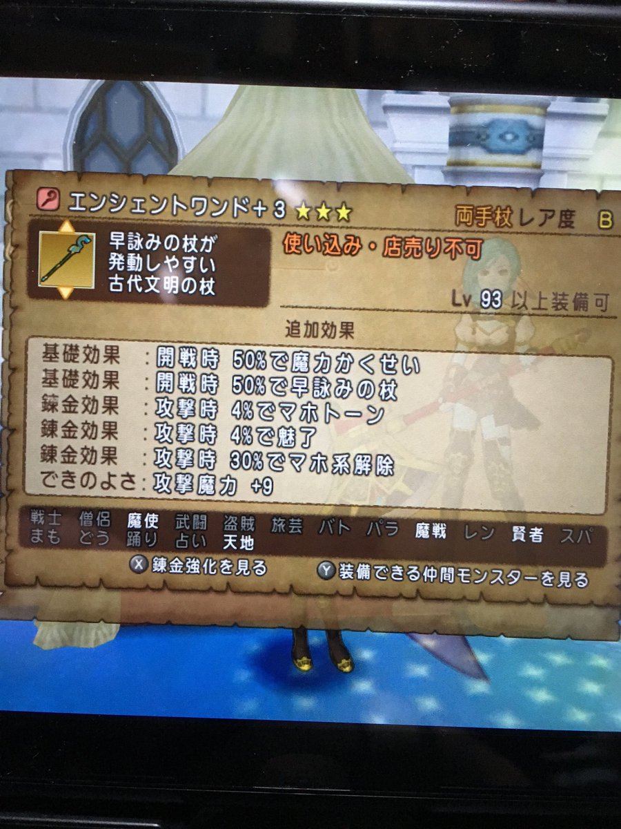 DQX白箱ドロップ - Twitter Search / Twitter
