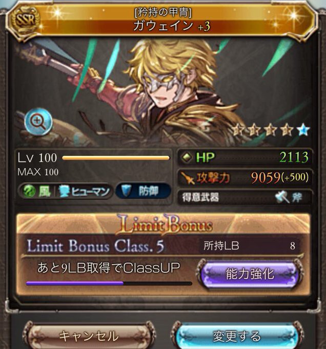 ガウェインのtwitterイラスト検索結果 古い順