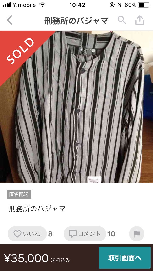 2021年新作入荷 刑務所パジャマ チョッキ セット agapeeurope.org