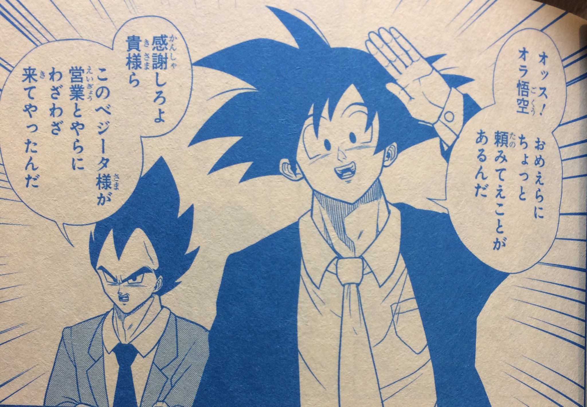 少年ジャンプ編集部 Rt Yositakakka 最強ジャンプ1月号 本日発売 Sdbh暗黒魔界ミッション はブロリーダーク編突入 暗黒魔界でえらいこっちゃなってます みんな大好き 親父ぃも大活躍 Sdbh極カリスマミッション は社会サバイバル