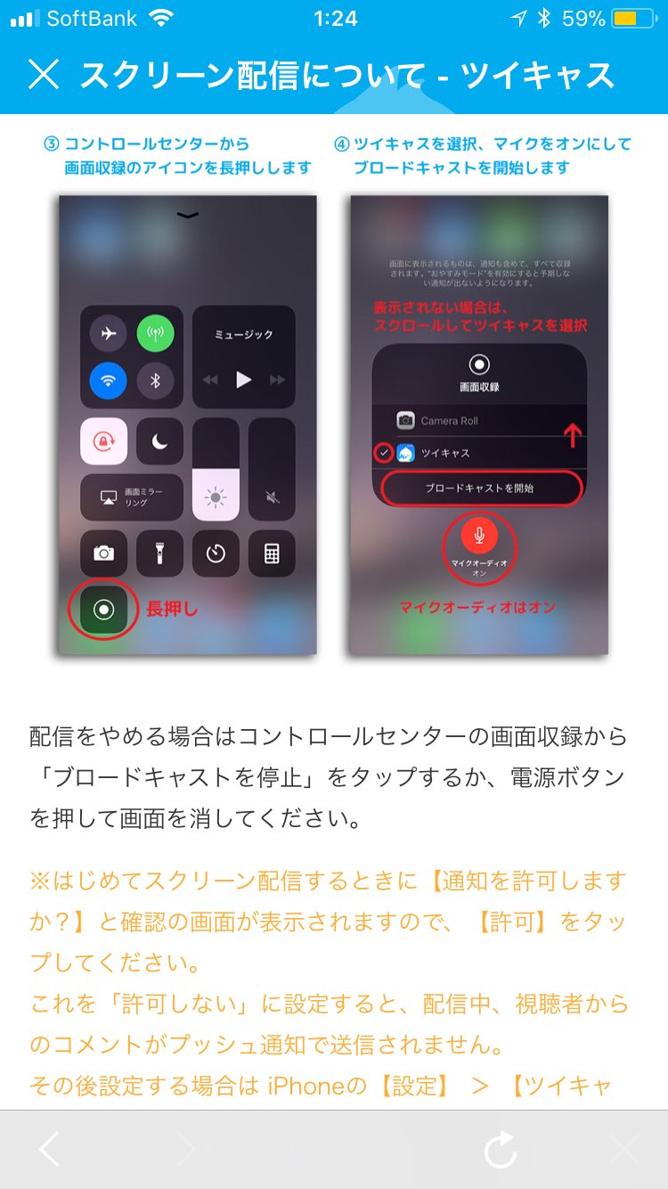 湊 結夢 みなと ゆめ 昨夜寝る前に ツイキャスで新しくリリースされた スクリーン配信 のテスト配信をしていたら 寝るのが午前３時ぐらいになってしまった 今日は ３時間睡眠で深夜まで仕事だすww 気合いで乗り切る ちなみに明日も朝から仕事