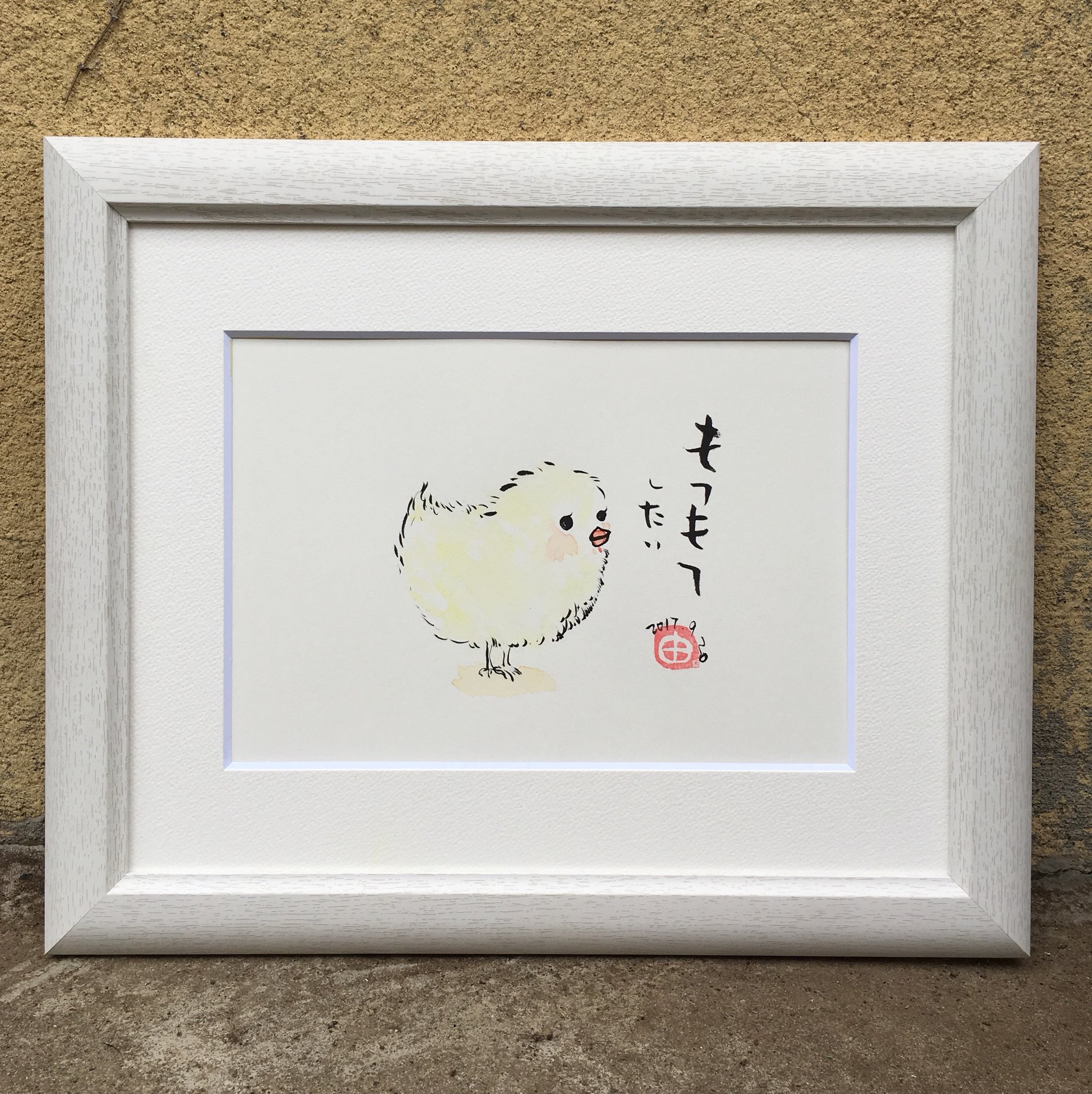 Sirenan 紫蓮庵 こちらa4サイズ原画販売価格 15 000 額装込み価格 一部のマニアに大人気の原画です 癒されたいあなたへ W モフ モフモフ 癒されたらrt 癒されたい ひよこ 小さき ふわふわ 可愛いと思ったらrt 愛 おしい 絵手紙 自由な