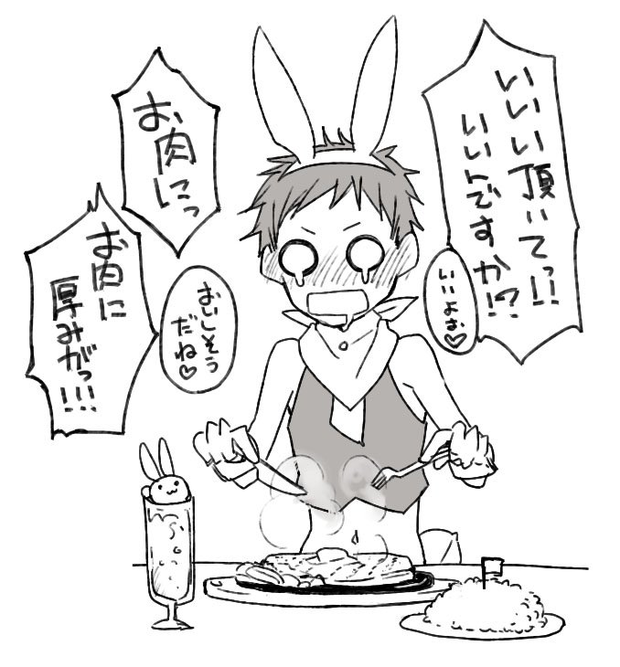 【お仕事宣伝】「Honey my Bunny!」2話がRenta!さん先行で配信頂いております。先日配信の「Charles Mag(シャルルマグ) vol.5-えろイキ-」に掲載頂いたやつです。この二人の話は一旦これで終わりです!短くてすみませんが宜しくお願いします～ https://t.co/lgIBrfDKBp 