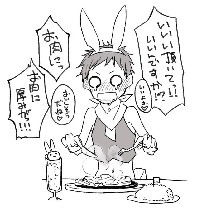 【お仕事宣伝】「Honey my Bunny!」2話がRenta!さん先行で配信頂いております。先日配信の「Charles Mag(シャルルマグ) vol.5-えろイキ-」に掲載頂いたやつです。この二人の話は一旦これで終わりです!短くてすみませんが宜しくお願いします～ https://t.co/lgIBrfDKBp 