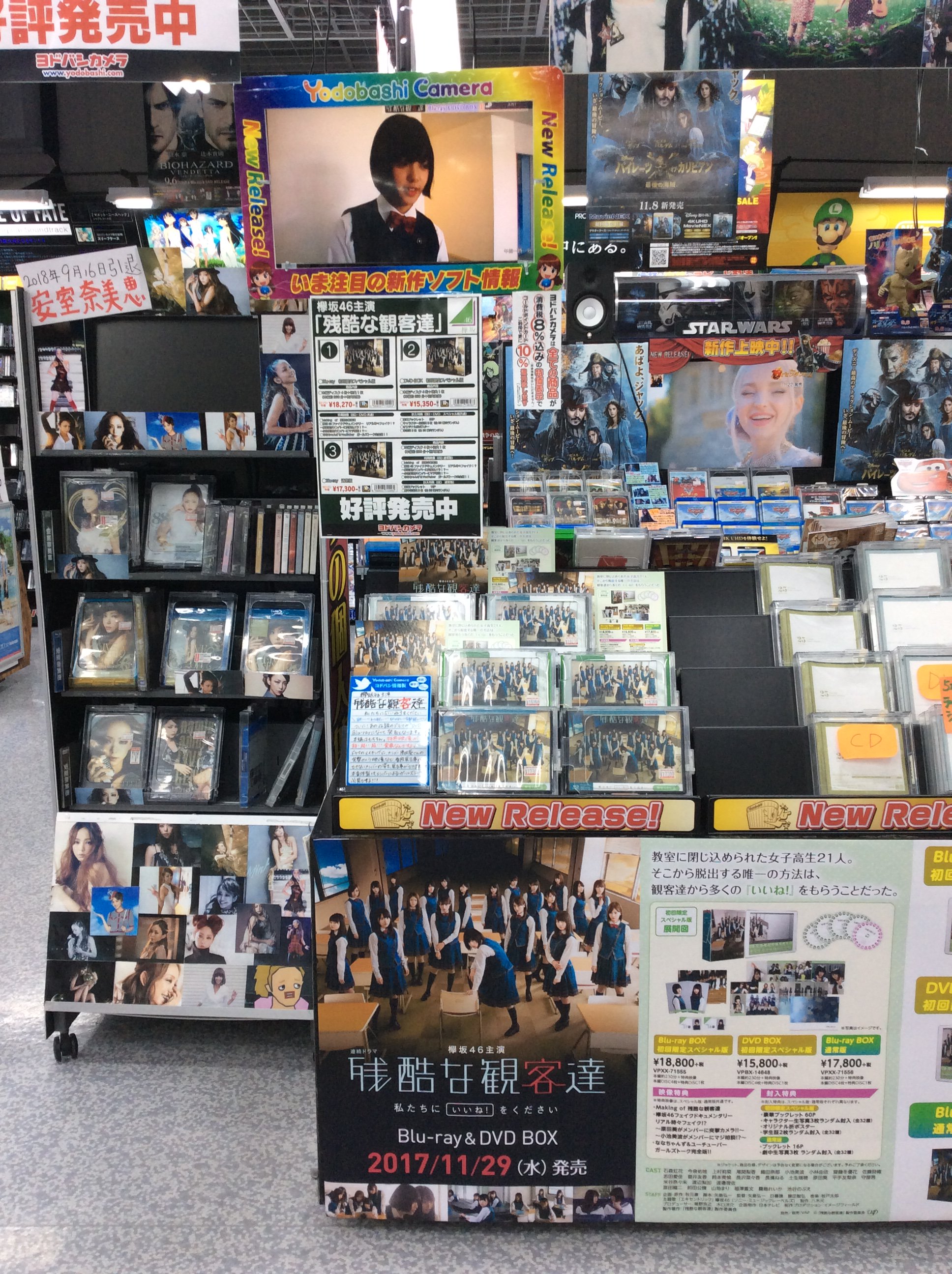 欅坂46 残酷な観客達 DVD Blu-ray 学生証 まとめ売り 生写真なし