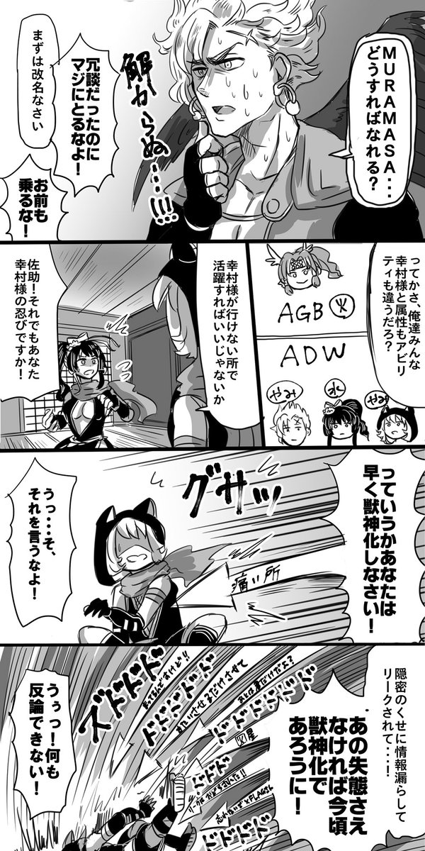 モンスト4コマ モンスト4コマ