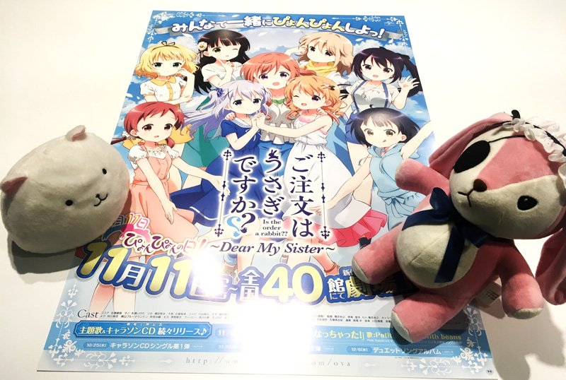 usagi_anime's tweet photo. 今日12月1日は「映画の日」です♪
『ご注文はうさぎですか？？ ～Dear My Sister～』も現在劇場でぴょんぴょん上映中です☆ #gochiusa https://t.co/TCgU7f0Va7
