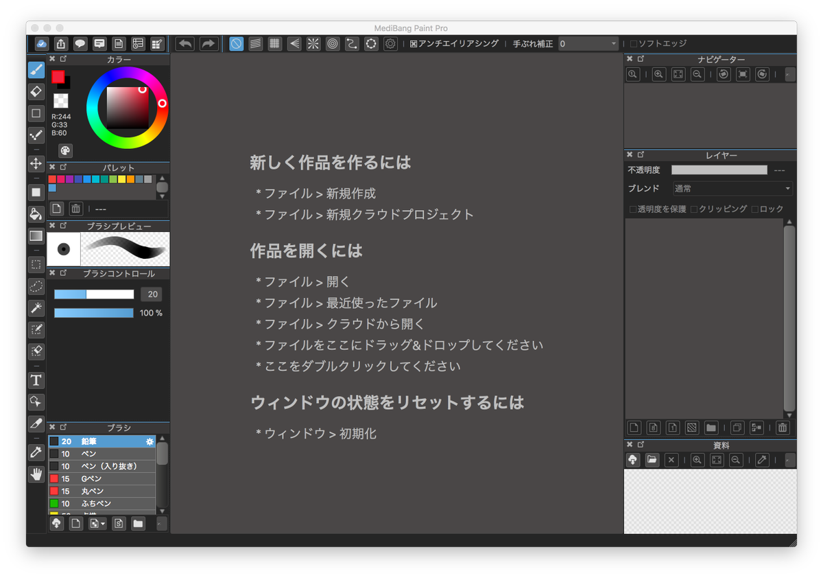 たかはし Medibang Medibang Paint Pro の次バージョンの開発は順調に進んでいます Ver13 0では 操作に慣れていない方のために ウィンドウに操作のヒントを表示するようにしました また 操作に慣れた既存ユーザーの方にも満足いただけるような新機能