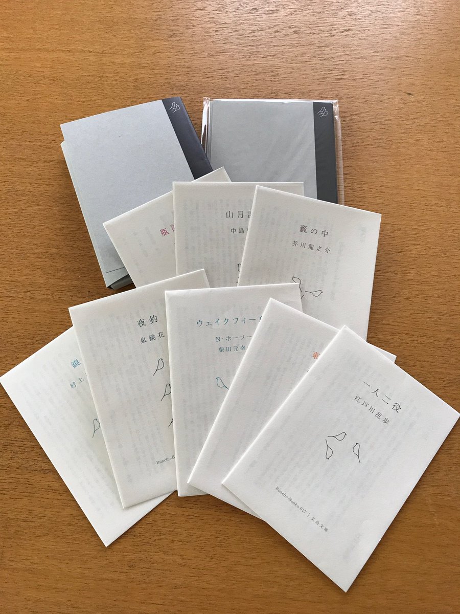 ギャラリー ショップ唐船屋 A Twitter 文鳥文庫 第３弾 謎 入荷しました 名作などが手軽に読めて大人気 文鳥文庫の新シリーズが入荷しました テーマはずばり 謎 江戸川乱歩から村上春樹まで ミステリアスなお話が８種類入っています クリスマスプレゼント