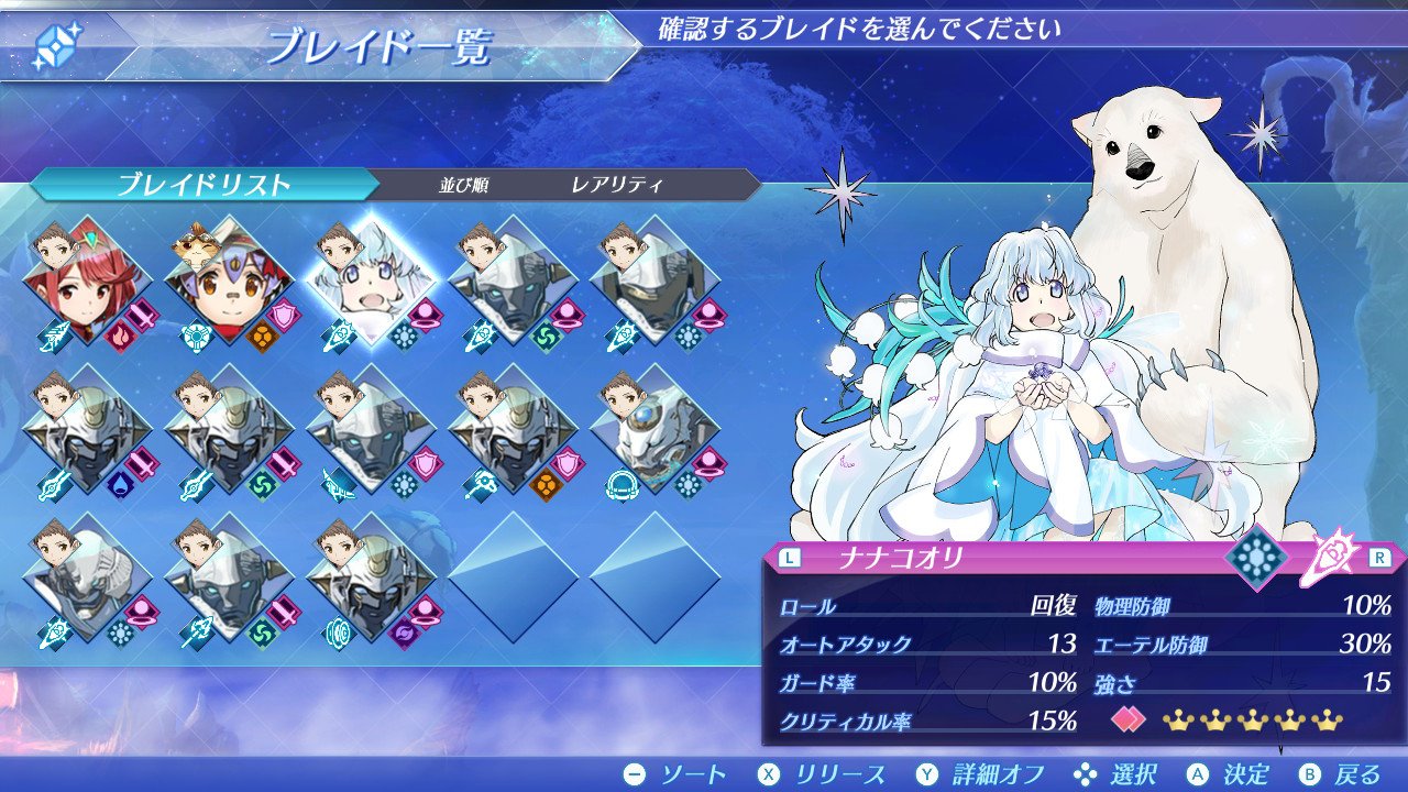 ザンザ 初のレアブレイド ゼノブレイド２ Nintendoswitch T Co Chs4icwz Twitter