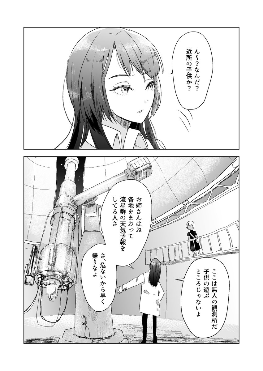 SF的百合漫画(2) まだまだつづくよ 前回→https://t.co/fOLA8OQuVD 