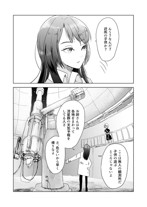 SF的百合漫画(2) まだまだつづくよ 前回→https://t.co/fOLA8OQuVD 