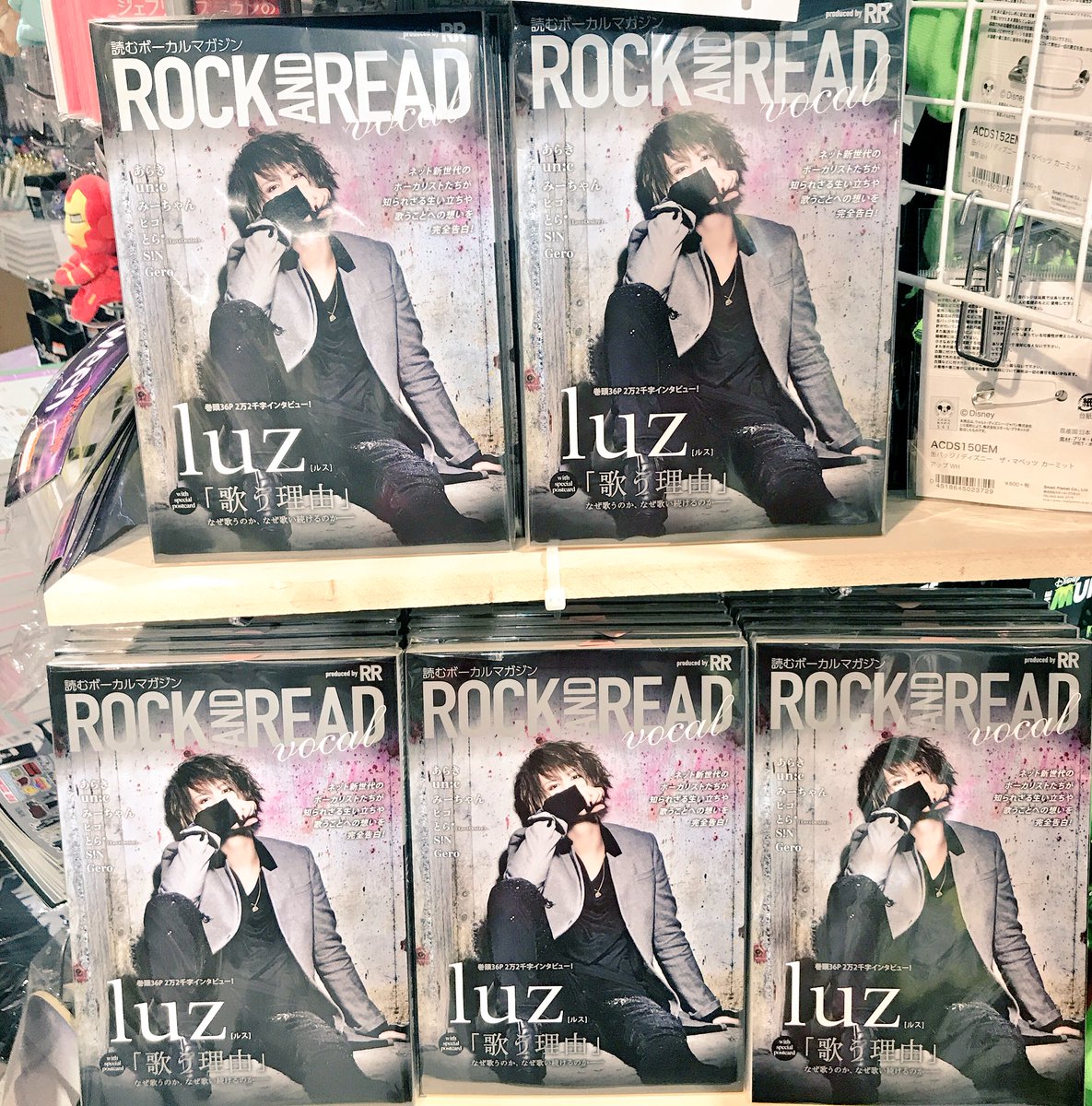 読むボーカルマガジン

ROCK AND READ vocal 

入荷しております👍
巻頭36P特集は「Luz(ルス)」

ネット新世代のボーカリストたちが知られざる生い立ちや歌うことへの想いを完全告白‼️

お値段¥1200＋税となっております✨✨