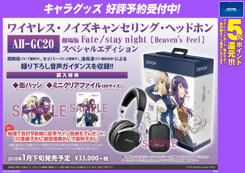 Denon ワイヤレスノイズキャンセリングヘッドホン AHGC20/FATE ずっと