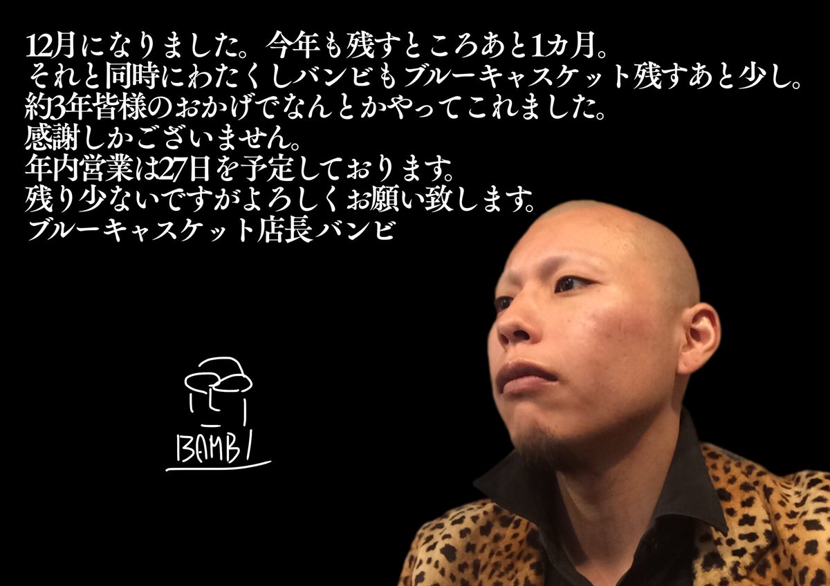bluecasket's tweet photo. #bluecasket #東高円寺 #bambi #バンビ #cafe #bar #gallery https://t.co/1UV49F009J