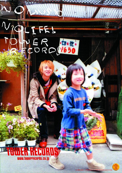NO MUSIC, NO LIFE. on X: 