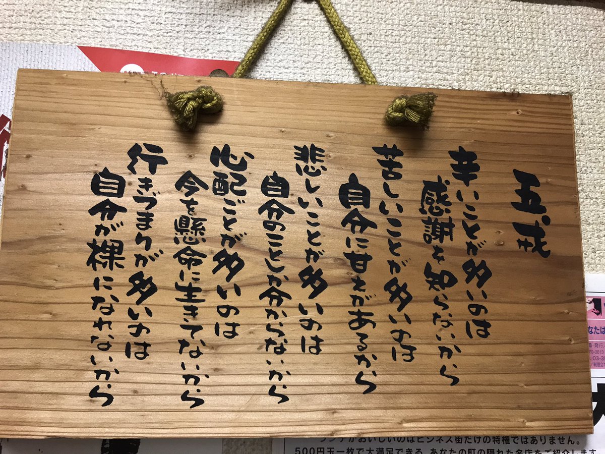 モーゼス夢 Moses Yume در توییتر 辛いことが多いのは 感謝を知らないから 苦しいことが多いのは 自分に甘えがあるから 悲しい ことが多いのは 自分のことをわからないから 心配ごとが多いのは 今を懸命に生きてないから 行きづまりが多いのは 自分が裸になれないから