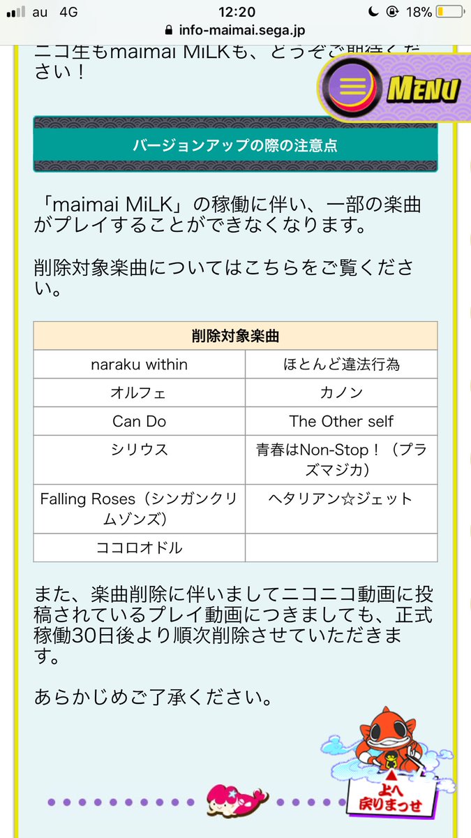 ほわいとからあげ Ap 716 749 Auf Twitter おいオイオイオイオイオイ削除曲オイオイオイオイオイ 全部神曲じゃんかよまじで言ってんの ていうかココロオドル消すなら俺が理論値出す前に消してくれ