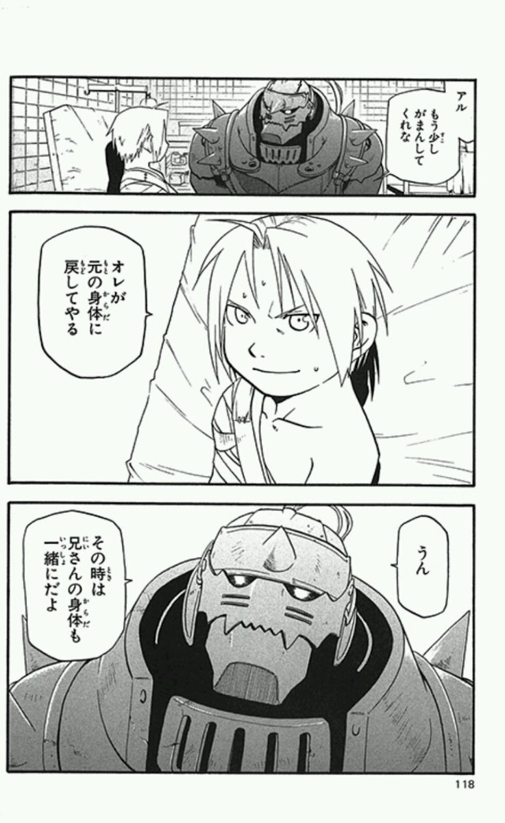 しらす ハガレンはいいぞ 朝一で実写映画観に行った人たちによってtlが人体錬成失敗現場みたいな惨状になってるので 浄化しときますね