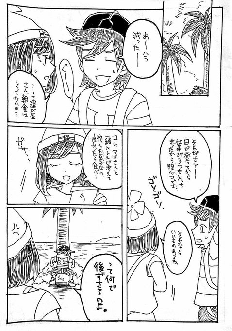 ついり Tsutsuiri00 さんのマンガ一覧 古い順 7ページ ツイコミ 仮