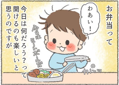 ブログ更新しました！KIDSNAさん掲載のお知らせです！ うちの子おおきいんです〜そまの成長記録日記〜 : KIDSNA第55話更新です  