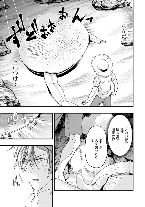 双葉社 Bl誌 コミック マージナル コミックマージナル H 在 Twitter 上 Comic Marginal Vol 10 読み切り アサリと俺 藤咲もえ 潮干狩りに来たクールなイケメン 葵は砂浜から飛び出す 未知の生物 巨大アサリと遭遇 さらにアサリの中から触手を持つ 双葉社 Bl誌 コミック マージナル コミックマージナル H 在 Twitter 上 Comic Marginal Vol 10 読み切り アサリと俺 藤咲もえ 潮干狩りに来たクールなイケメン 葵は砂浜から飛び出す 未知の生物 巨大アサリと遭遇 さらにアサリの中から触手を持つ