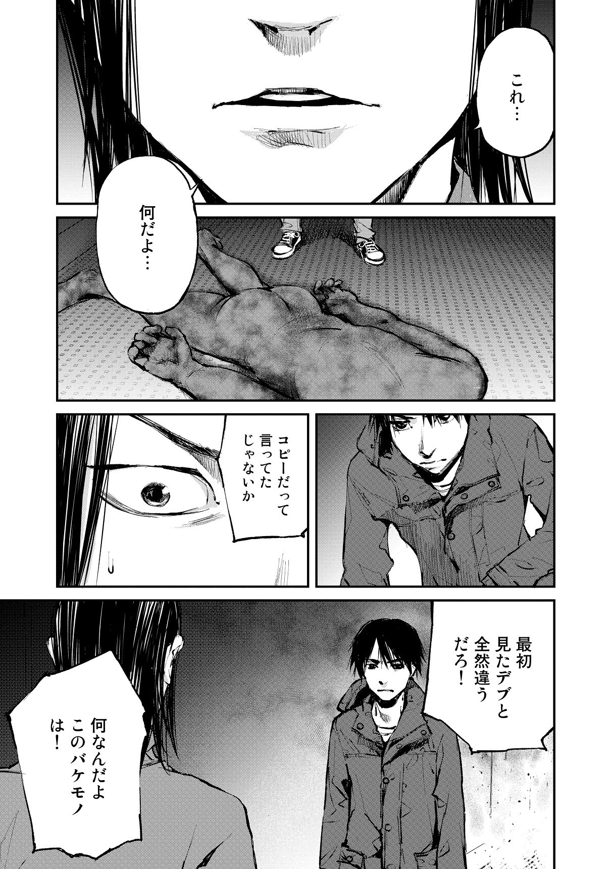 Comicブースト編集部 Twitterren 12月1日更新 プレイバック連載 超絶ホラー マッシュルーム 小池ノクト著 第12話無料公開中 もはや敵はただのコピーではないようで T Co Avagy2gkbp マッシュルーム 小池ノクト ホラー Comicブースト編集部 Twitterren 12月1日更新 プレイバック連載 超絶ホラー マッシュルーム 小池ノクト著 第12話無料公開中 もはや敵はただのコピーではないようで T Co Avagy2gkbp マッシュルーム 小池ノクト ホラー