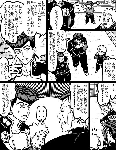 エコーズ後 