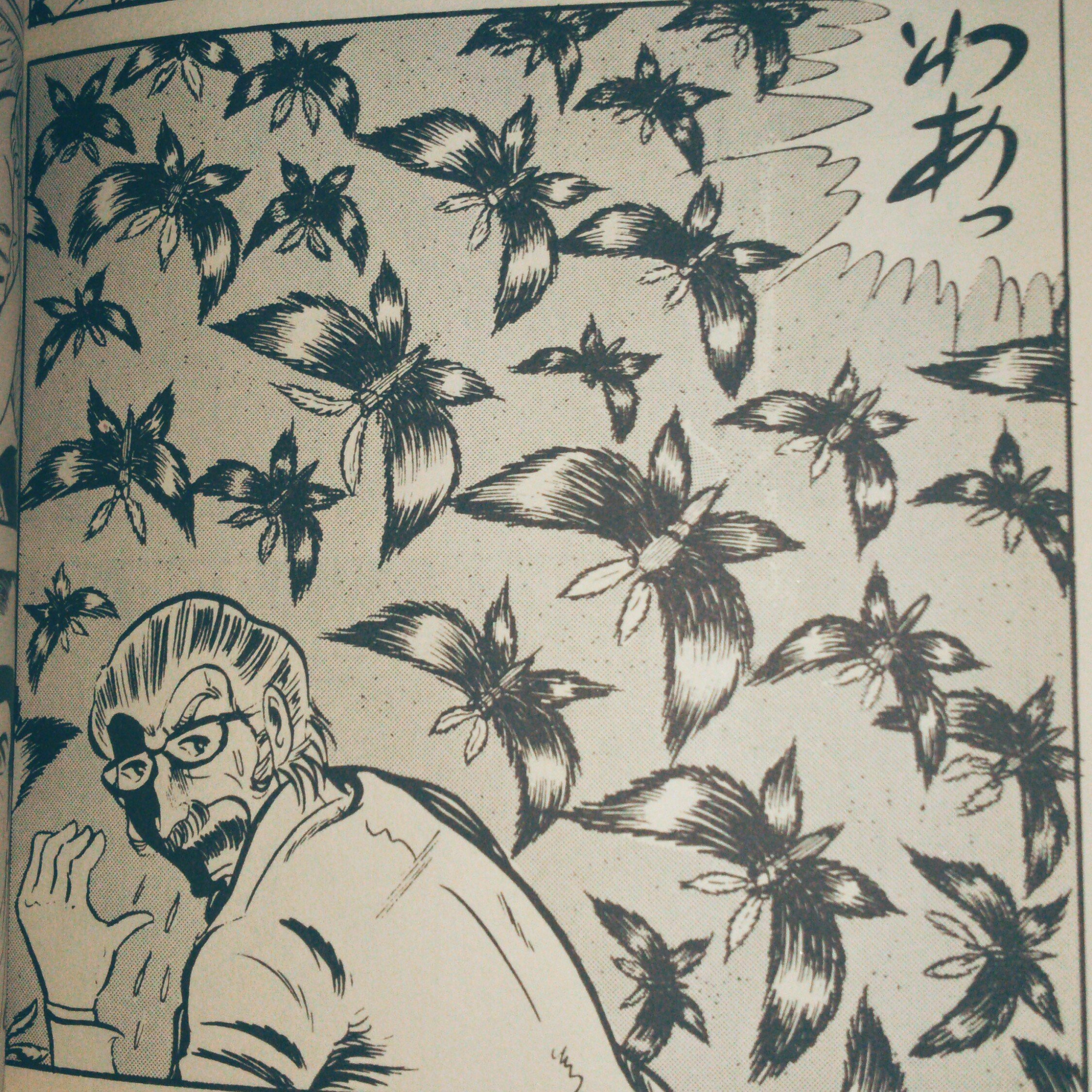 毒蛾少女　まちだ昌之　ひばり書房　1976年　黒枠　レア本 Yahoo!オークション - 【初版】毒蛾少女 まちだ昌之 ひばり書房