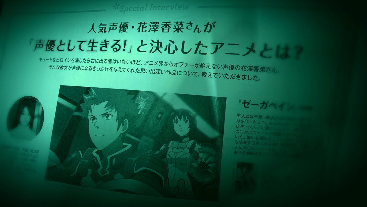 ゼーガペイン 18話 偽りの傷 痛みは枯れて チバテレ実況まとめ Zega Togetter