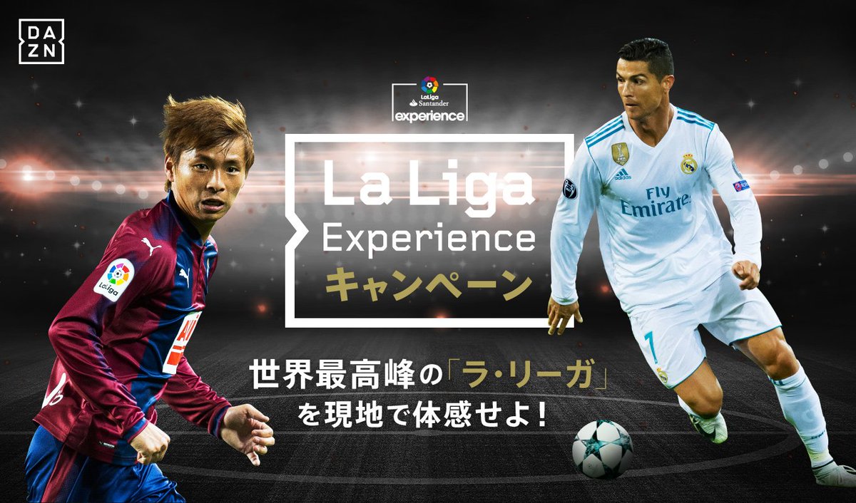 Dazn Japan 世界最高峰のラ リーガへ Dazn がご招待 抽選で1名様にスペインサッカー観戦の旅をプレゼント 応募期間 12 1 金 12 26 火 プレゼント内容 観戦チケット 航空券等 対象試合 エイバル レアル マドリード 18年3月開催予定 Dazn Japan 世界最高峰のラ リーガへ Dazn がご招待 抽選で1名様にスペインサッカー観戦の旅をプレゼント 応募期間 12 1 金 12 26 火 プレゼント内容 観戦チケット 航空券等 対象試合 エイバル レアル マドリード 18年3月開催予定