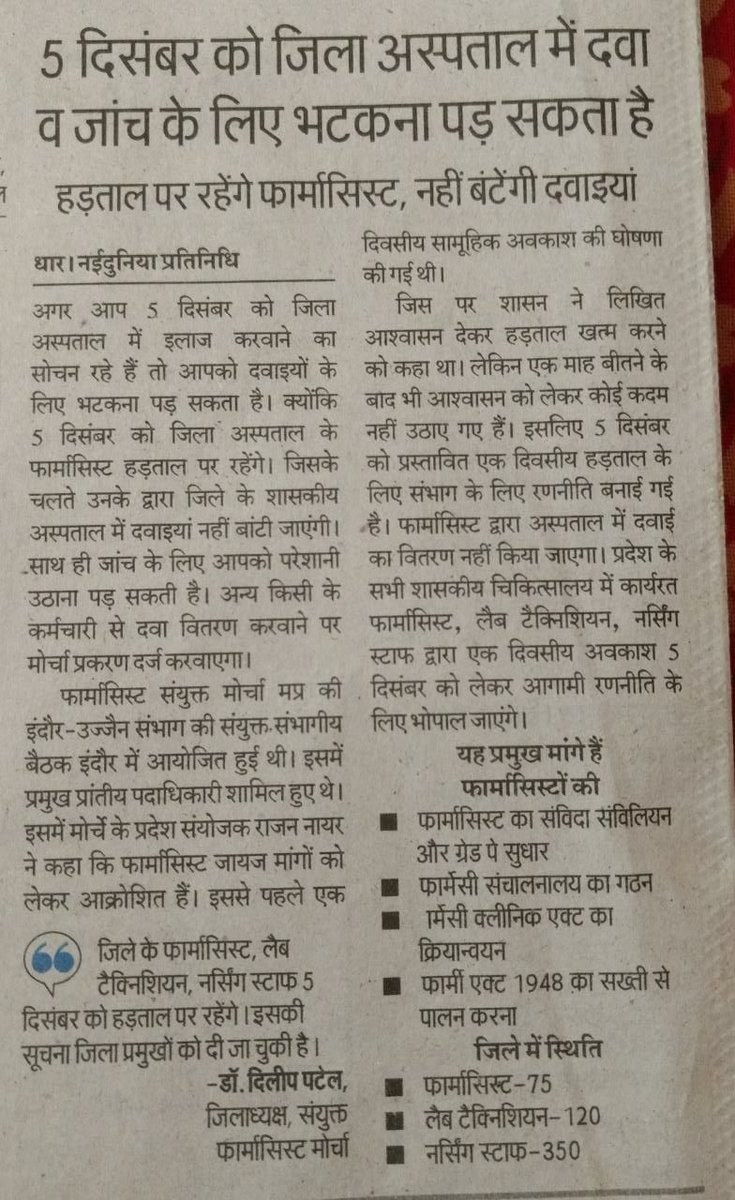 MP Pharmacist Asso. tweet media