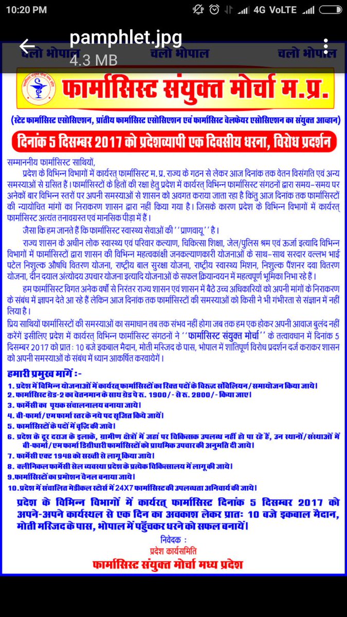 MP Pharmacist Asso. tweet media