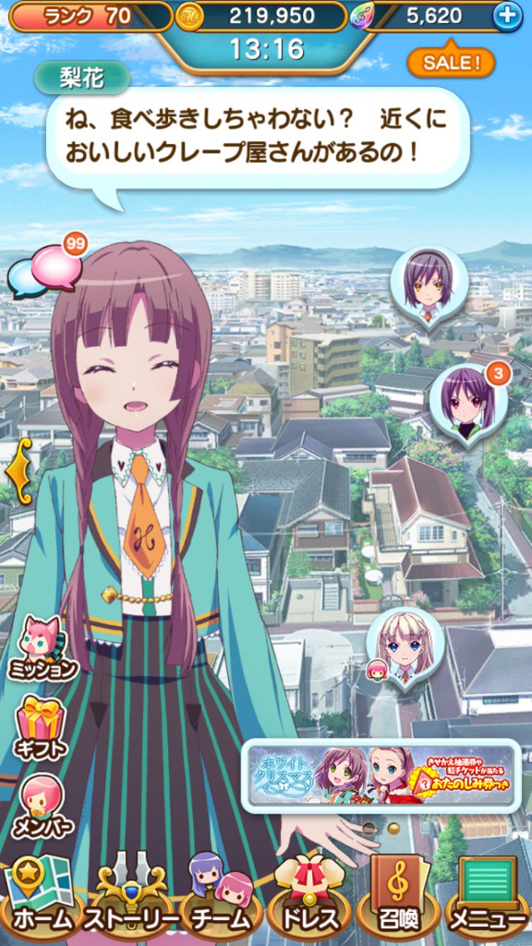 Virgo Cat Pa Twitter ちょっと お昼時の梨花先輩可愛すぎます ららマジ 星崎梨花