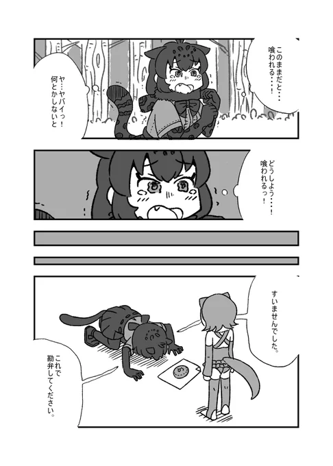 ブラックジャガーさんはわかるマンガ② 