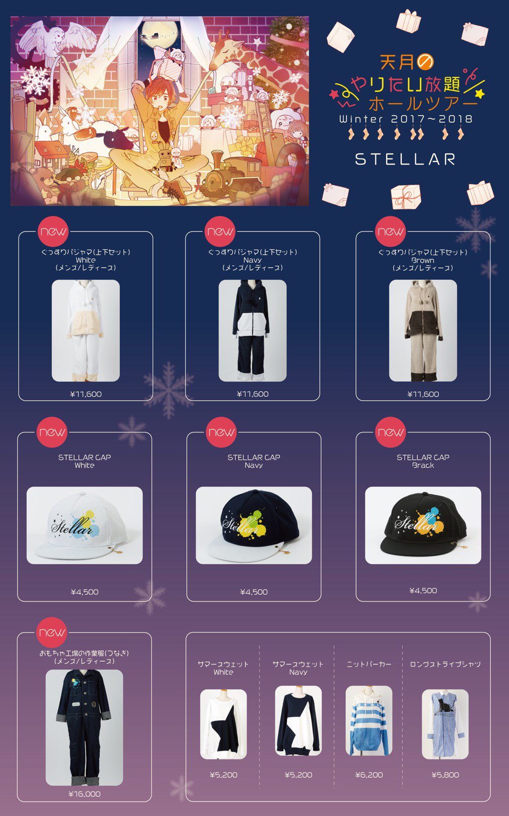天月 あまつき グッズ まとめ売り 天月グッズ大量セット - メルカリ