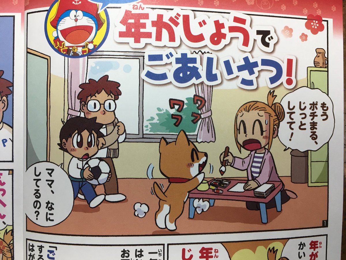 تويتر やましたたかひろ ポケモン４コマ على تويتر せんでん 小学一年生1月号 こんかいはふろくの本 つくって たのしい 年がじょう にもマンガをかいたよ みんなも年がじょうをかいてみよう たのしいよ マンガです こちらもみてみてね T