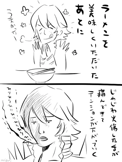 猫舌あるある 
