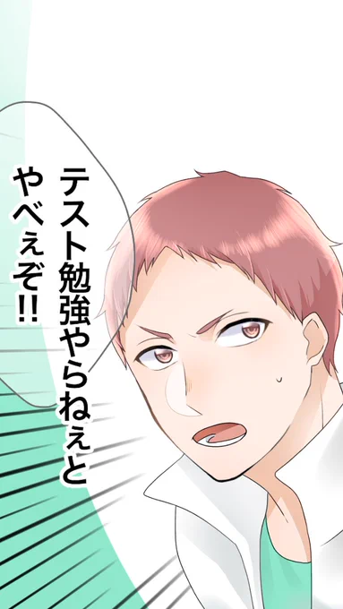 もうテスト終わったかもだけどよかったら使ってやって、、🙃
@ikuto20011216 

使用例→2枚目 