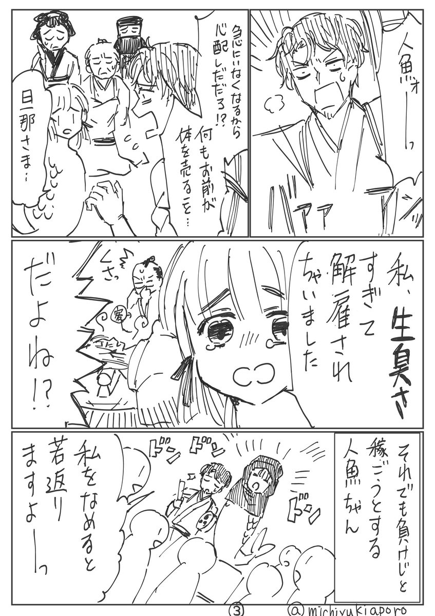 江戸時代の漫画に出て来る人魚がかわいい①

「モテない主人公の元に突然嫁にしてくれと人外美少女がやってくる」という妄想を我々は300年近くもやってるのかと思うと実に業が深い…。 