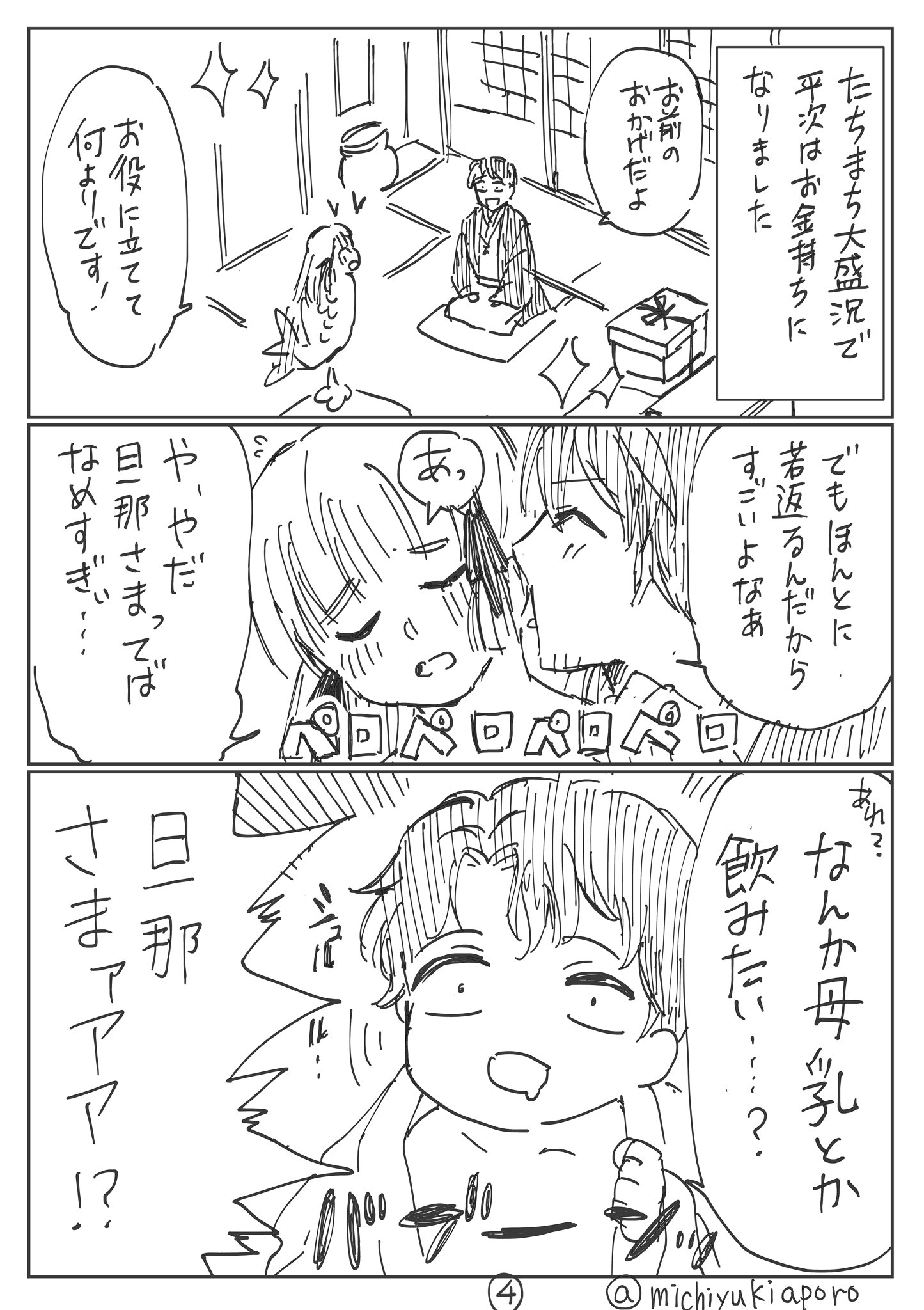道雪 葵 Twitterissa 江戸時代の漫画に出て来る人魚がかわいい 何気に薄幸な幼少期を過ごしていたうおんどちゃん 浦島太郎がクズなのは原作 箱入娘面屋人魚 の通りです 道雪 葵 Twitterissa 江戸時代の漫画に出て来る人魚がかわいい 何気に薄幸な幼少期を過ごしていたうおんどちゃん 浦島太郎がクズなのは原作 箱入娘面屋人魚 の通りです
