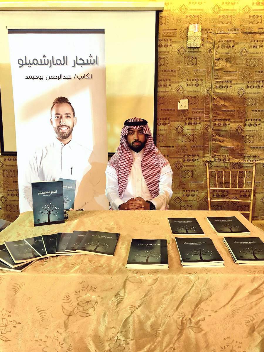 عبدالرحمن نبيل 🎩 (@buhaimedan) on Twitter photo شكرا لكم جميعا على الفرصة الاستثنائية!
<a href="/AmnahMohmad/">Amnah kazzal</a>
<a href="/almutanabiibda3/">مكتبة المتنبي للنشر 📚✨</a>
@Sonix_Volunteer
اتمنى نلتقي في احداث عظيمة أخرى ❤️ شكرا لكم جميعا على الفرصة الاستثنائية!
<a href="/AmnahMohmad/">Amnah kazzal</a>
<a href="/almutanabiibda3/">مكتبة المتنبي للنشر 📚✨</a>
@Sonix_Volunteer
اتمنى نلتقي في احداث عظيمة أخرى ❤️