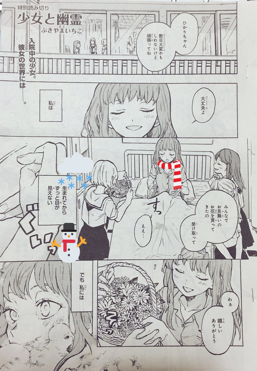 電撃大王にちょこっと載ってます☺️よろしくです〜✨(漫画の内容はめっっちゃ夏!!!!) 