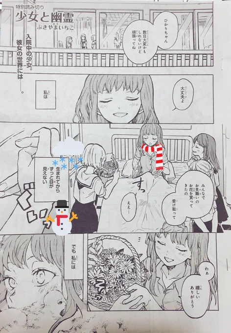 電撃大王にちょこっと載ってますよろしくです〜(漫画の内容はめっっちゃ夏!!!!) 