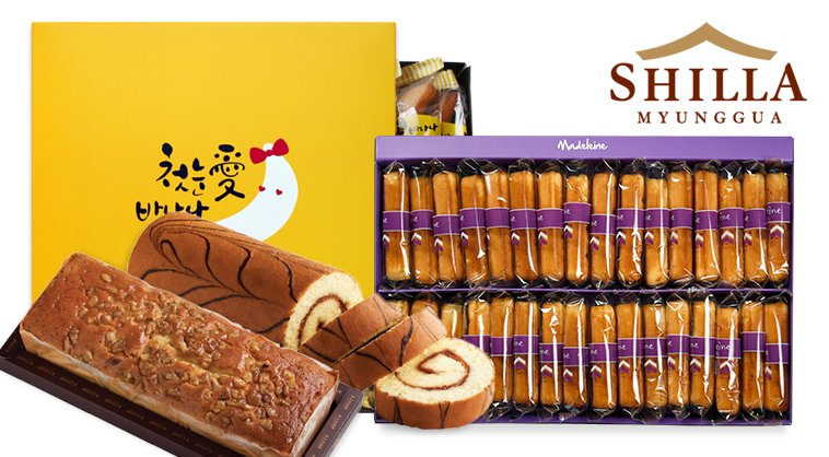 ♥[RTor팔로우]해주시는 5분께 추첨을 통해 파리지앵러스킷를 드려요.(발표:12월4일)
♥신라명과 크리스마스 선물세트(롤케익,파운드케익)
♥달콤한디저트 9,900원 무료배송(마드레느(대), 첫눈애바나나 포함)
♥신라명과 쇼핑백을 주문하신 제품 수량만큼 보내 드립니다.

▶ 11st.kr/!B0vajw